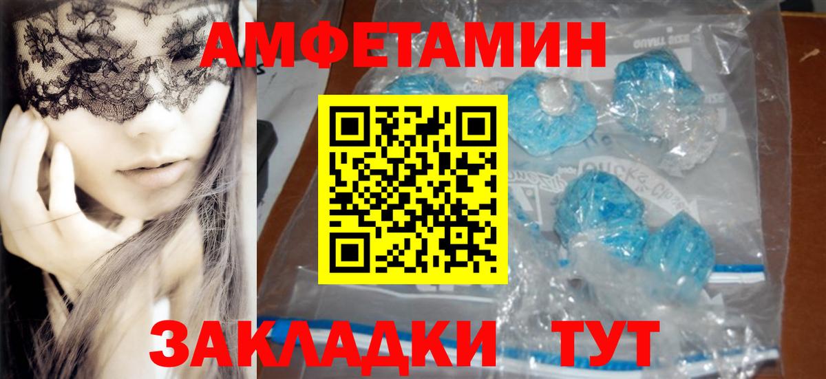 Амфетамин VHQ Солнечногорск