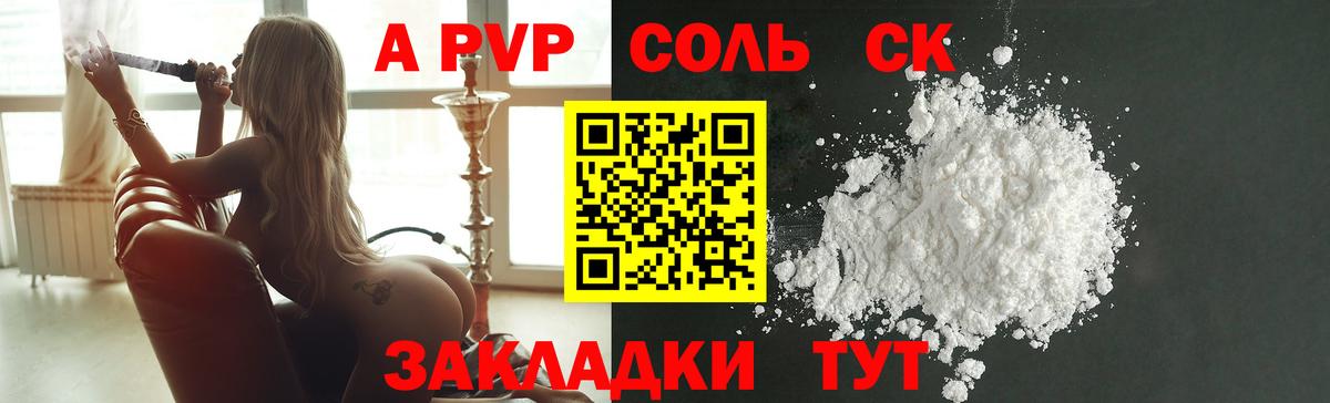 Альфа ПВП мука Солнечногорск