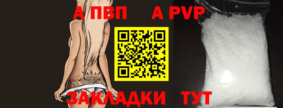 Солнечногорск  A-PVP СК КРИС  Alpha-PVP  A PVP СК  Вход с VPN 