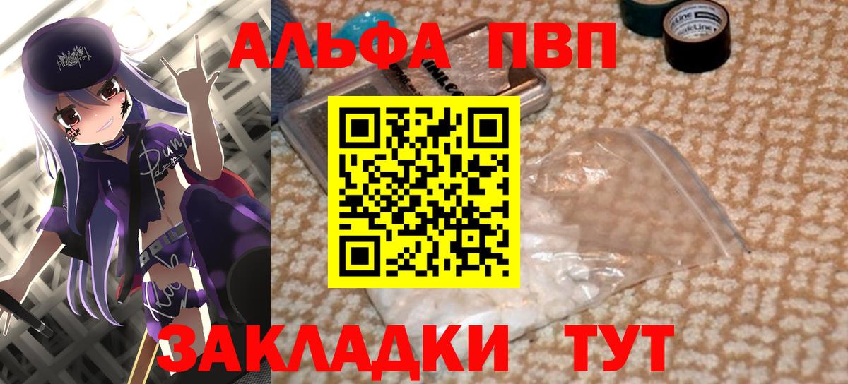 Alpha-PVP Солнечногорск