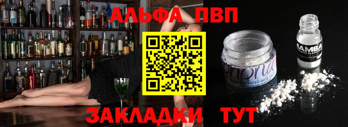 APVP крисы CK  Солнечногорск  A PVP СК КРИС  A-PVP  Alfa_PVP VHQ 