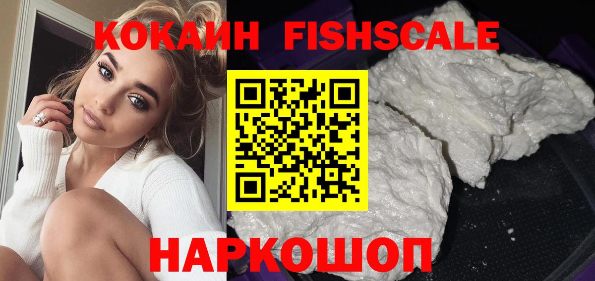 Cocaine 98%  Вход с VPN  где купить наркоту  Солнечногорск 
