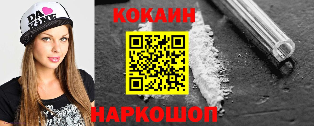 КОКАИН Fish Scale Солнечногорск