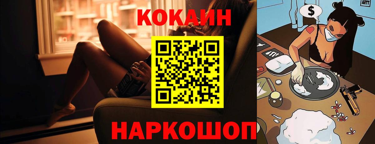 КОКАИН Fish Scale  КОКАИН FishScale  Солнечногорск 