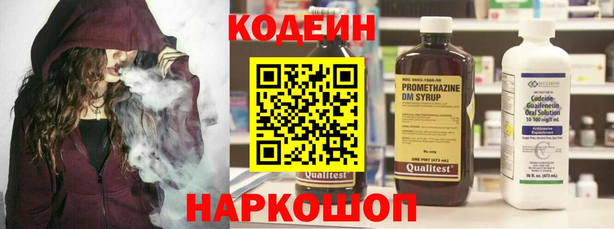 цены наркотик  Кодеиновый сироп Lean напиток Lean (лин)  Солнечногорск  Кодеиновый сироп Lean Purple Drank 
