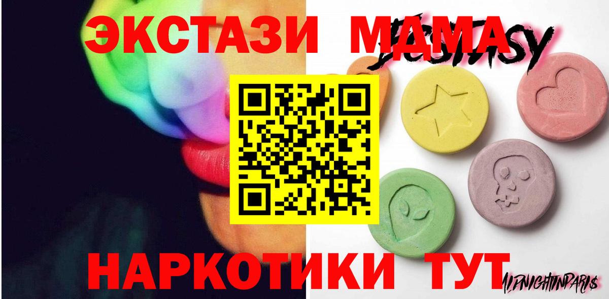 Ecstasy 280 MDMA  mega ONION  ЭКСТАЗИ 99%  Солнечногорск  Ecstasy 