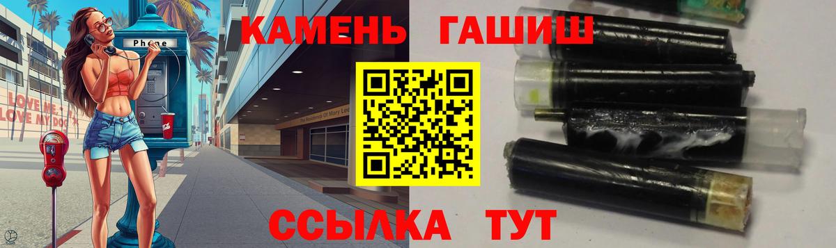 ГАШ Premium  Вход с VPN  ГАШ индика сатива  Солнечногорск 