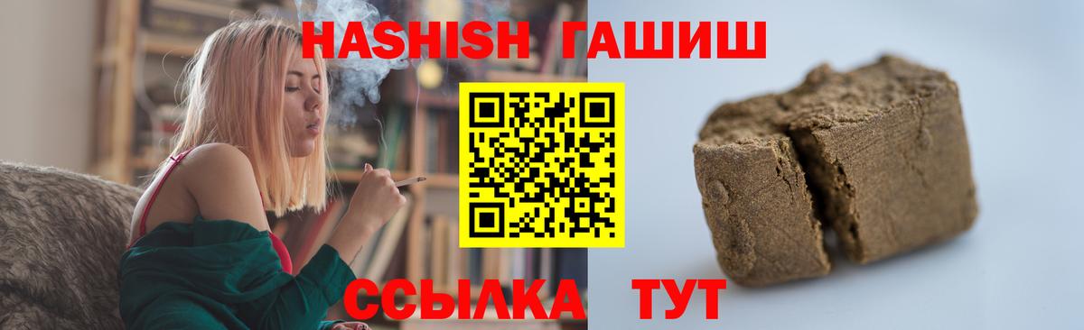 ГАШИШ ice o lator Солнечногорск