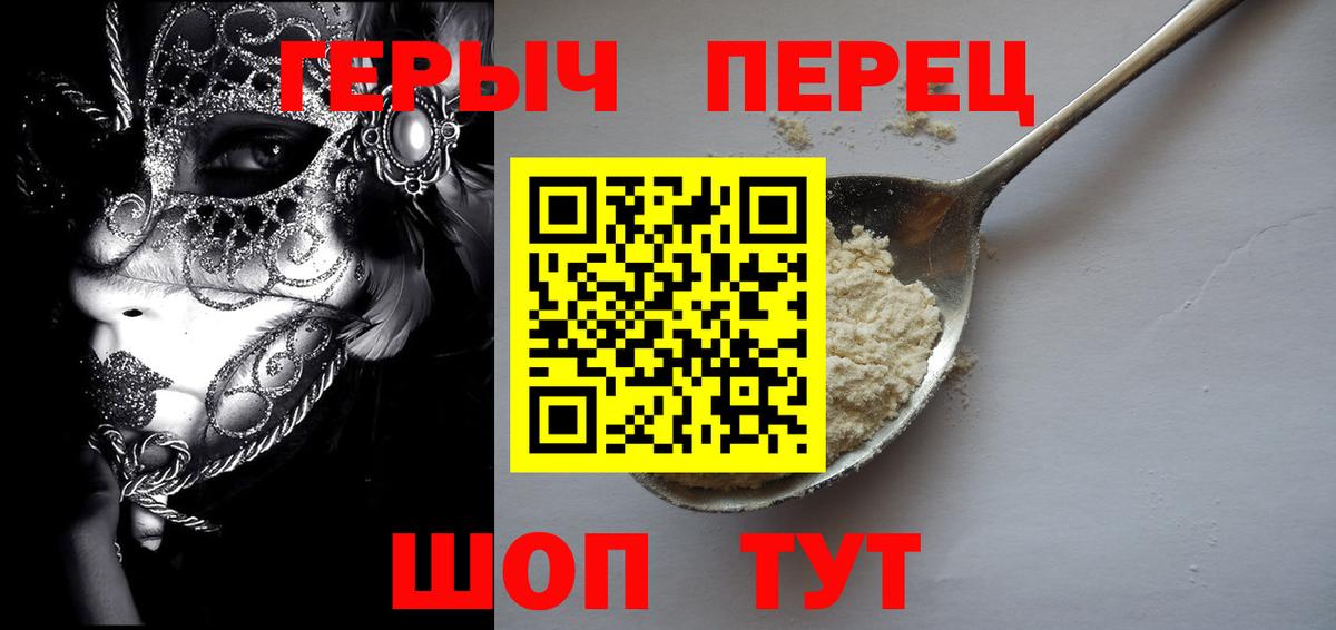 ГЕРОИН герыч  Вход с VPN  Солнечногорск 
