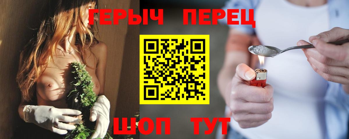 ГЕРОИН гречка Солнечногорск