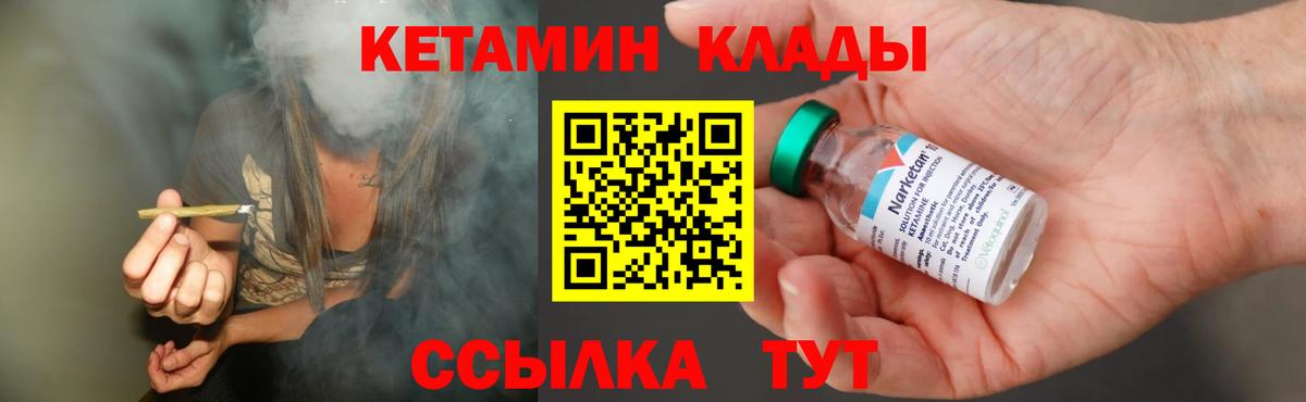 Солнечногорск  ссылка на мегу как зайти  Вход с VPN  Кетамин VHQ 