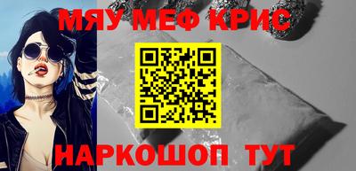 мефедрон Рыбинск