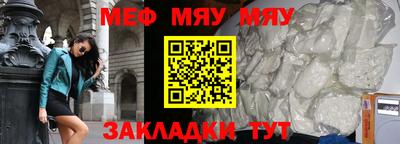 мефедрон Рыбинск