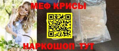 мефедрон Рыбинск