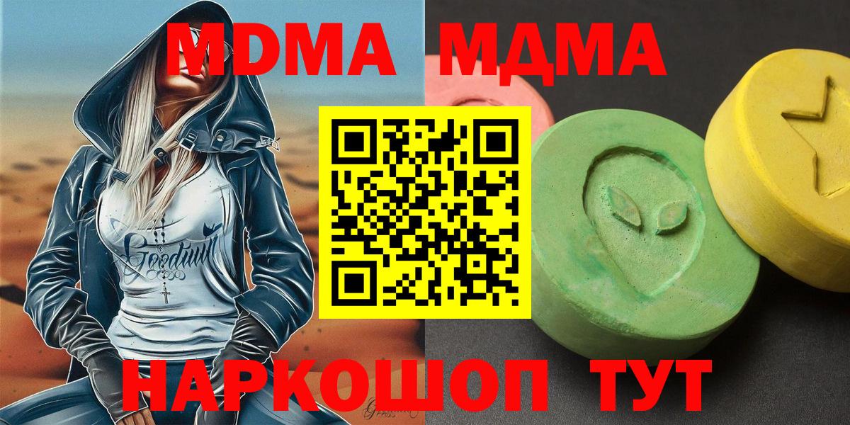 Солнечногорск  МДМА  Вход с VPN  МДМА VHQ 