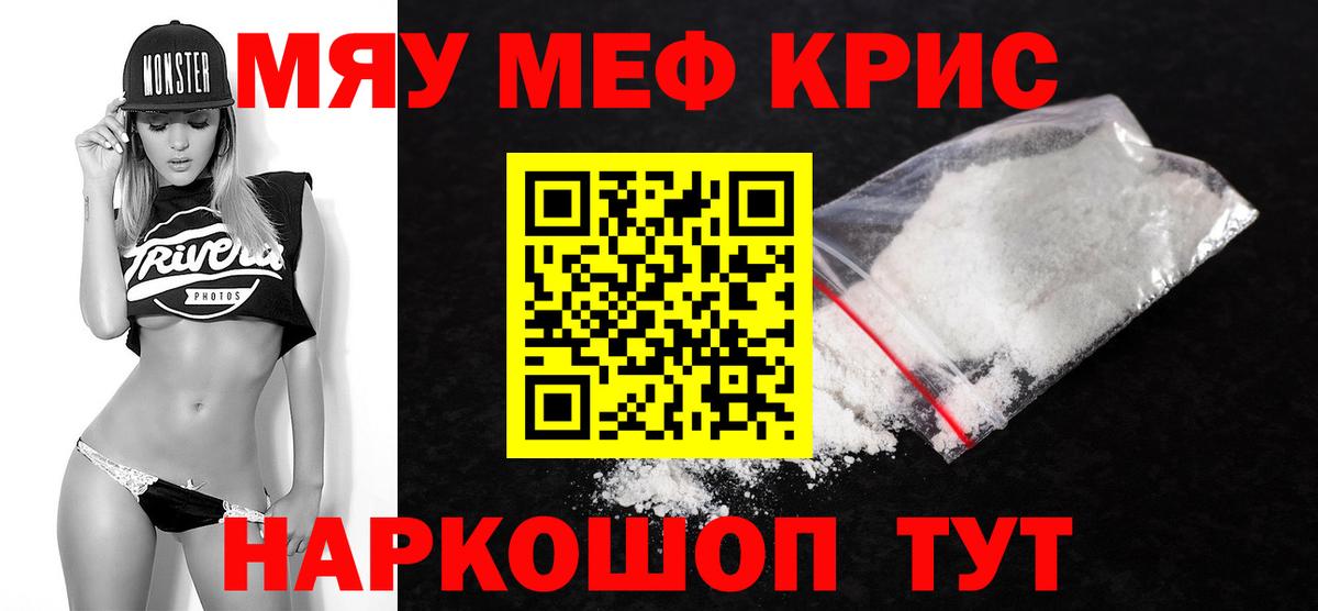 Меф мука  МЕФ  Солнечногорск  МЯУ-МЯУ мяу мяу  Мефедрон  Вход с VPN 
