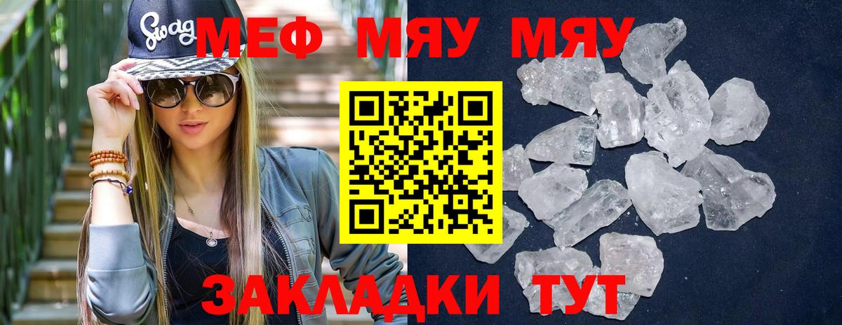 Меф мука Солнечногорск