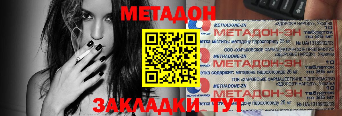 Метадон мёд  мега как войти  Солнечногорск  Вход с VPN  Метадон methadone 