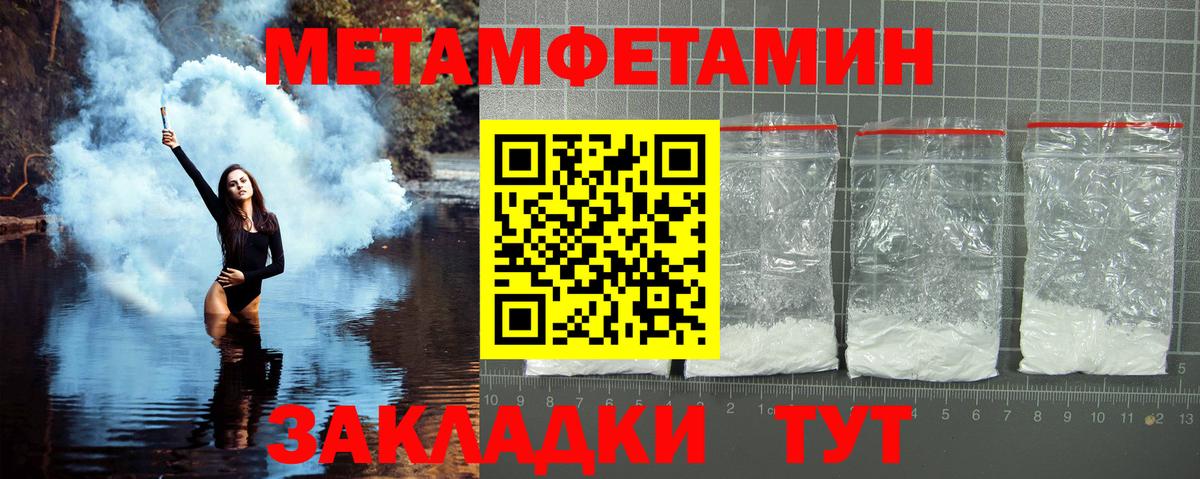 МЕТАМФЕТАМИН кристалл Солнечногорск