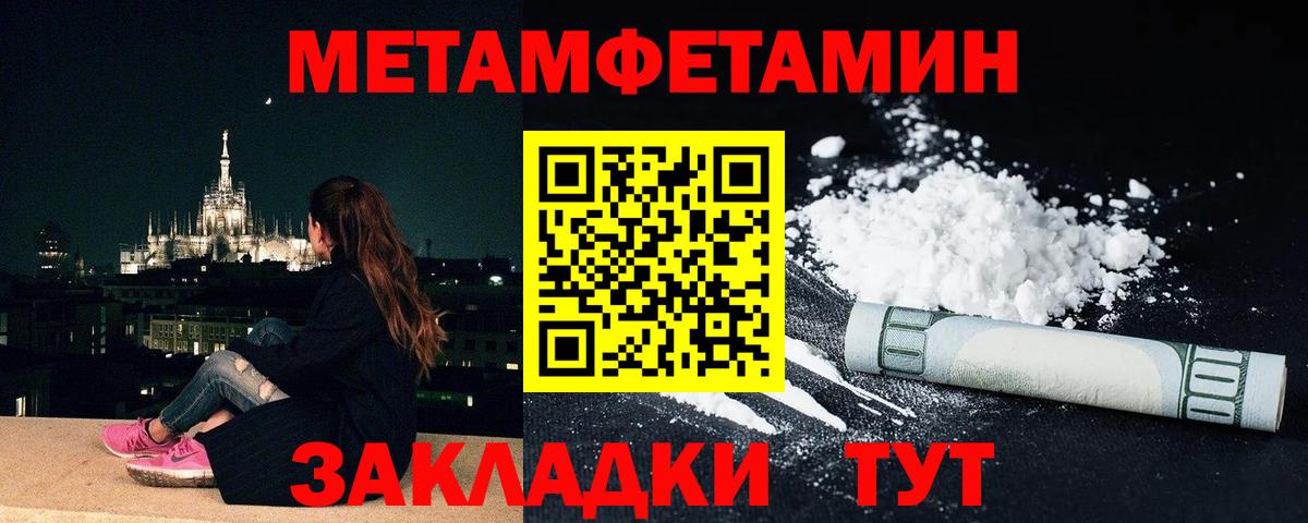 Первитин Декстрометамфетамин 99.9% Солнечногорск