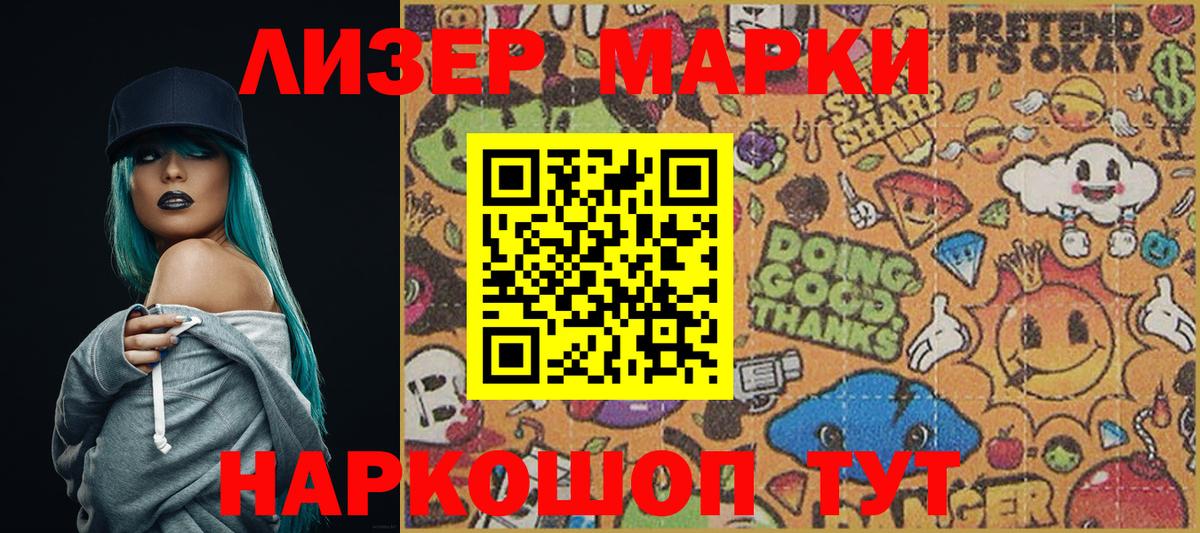 Марки N-bome 1500мкг  Марки N-bome 1500мкг  Марки N-bome  Солнечногорск  Вход с VPN 