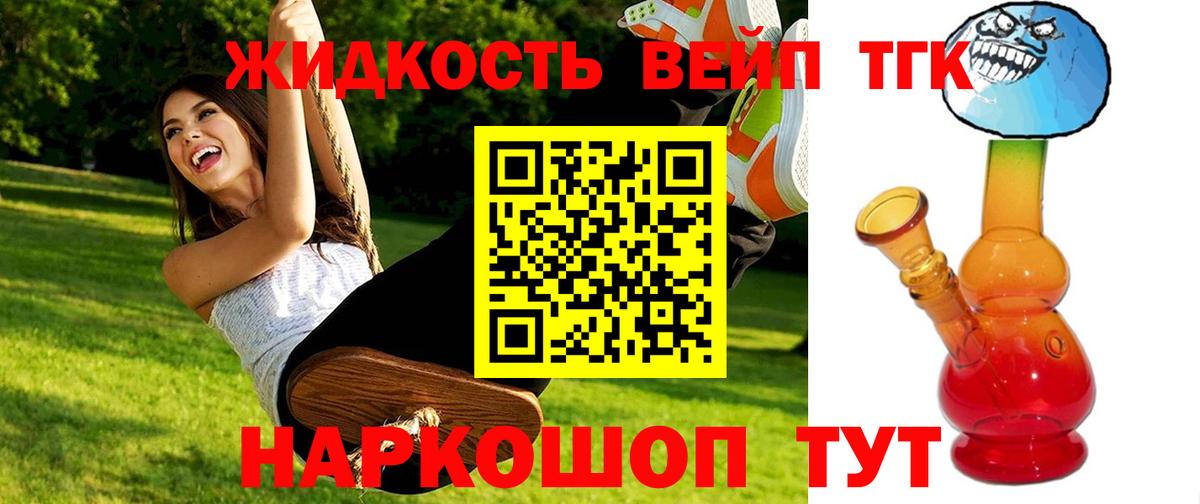 OMG   Солнечногорск  ТГК вейп с тгк 