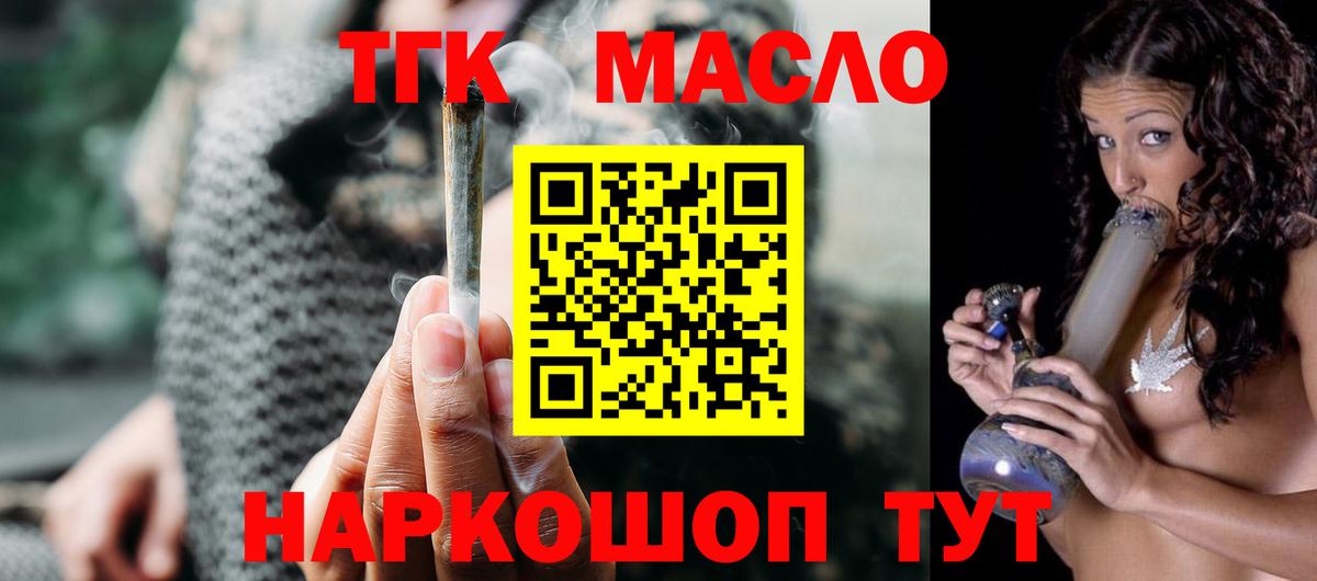цены наркотик  Вход с VPN  Солнечногорск  Дистиллят ТГК Wax 