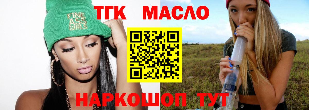 ТГК Wax Солнечногорск